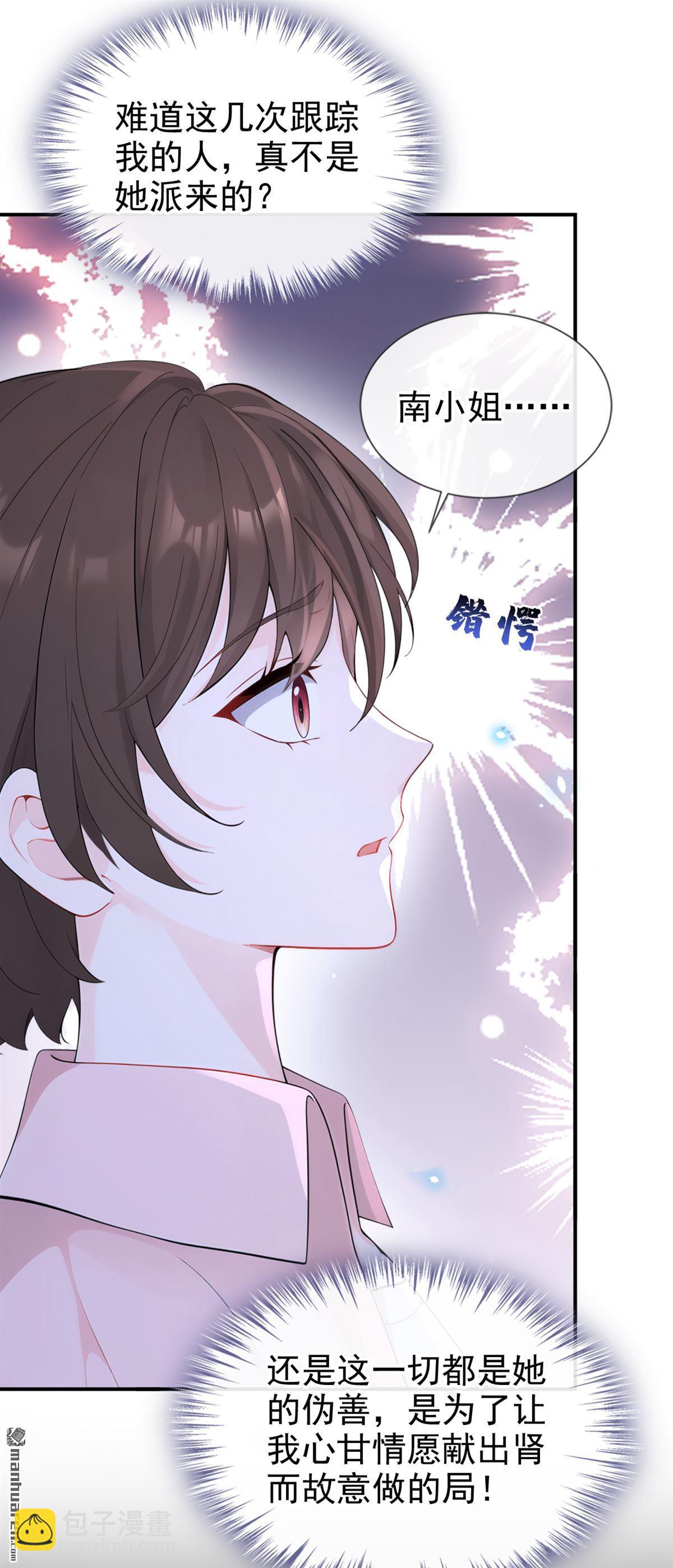 第119回 你怎么会有钥匙？-第119话