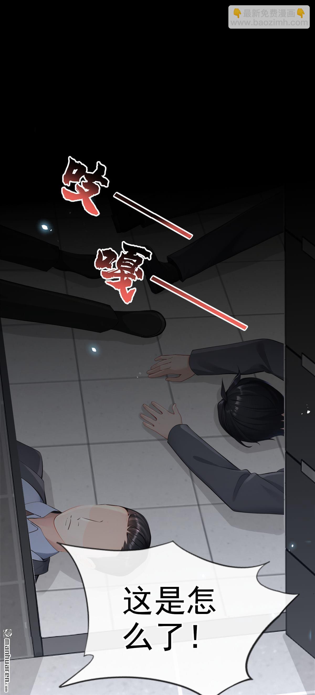 第119回 你怎么会有钥匙？-第119话