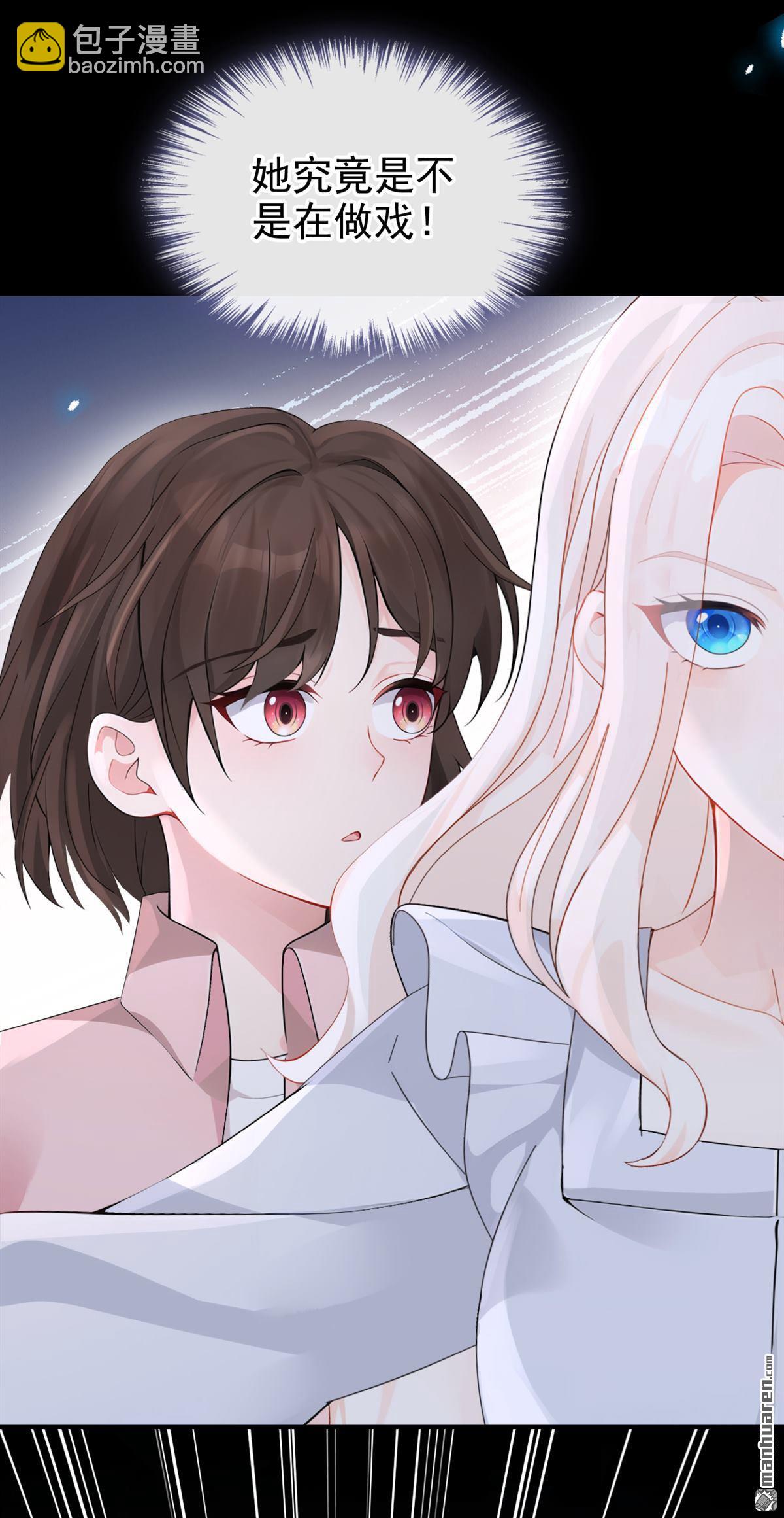 第119回 你怎么会有钥匙？-第119话