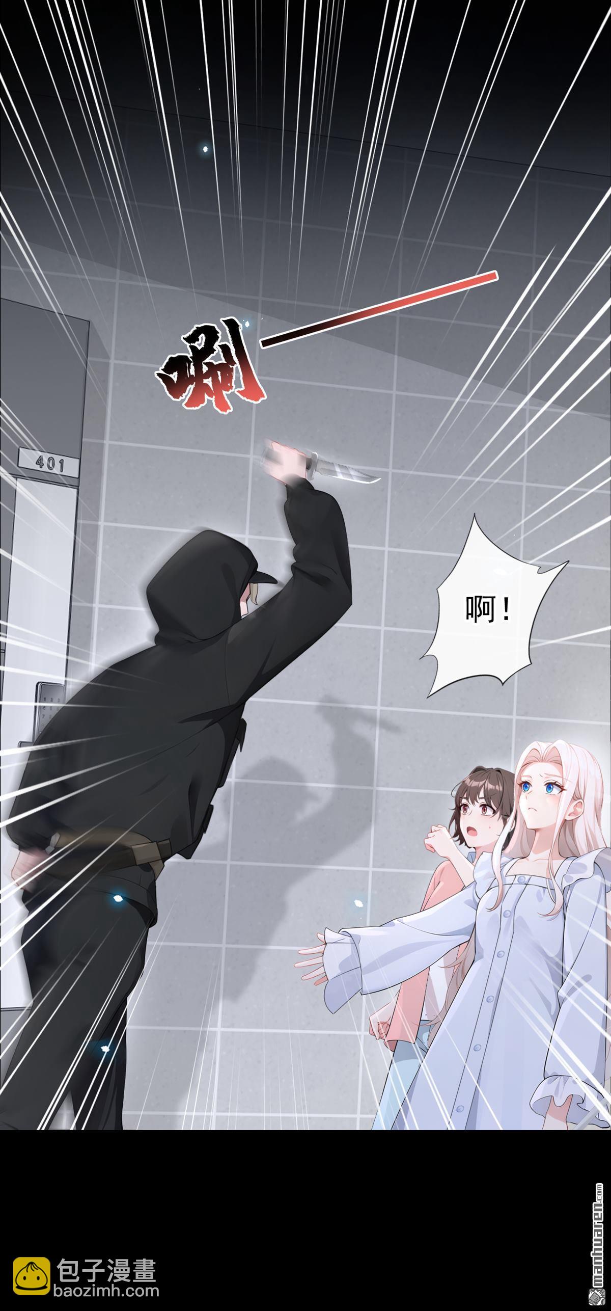 第119回 你怎么会有钥匙？-第119话