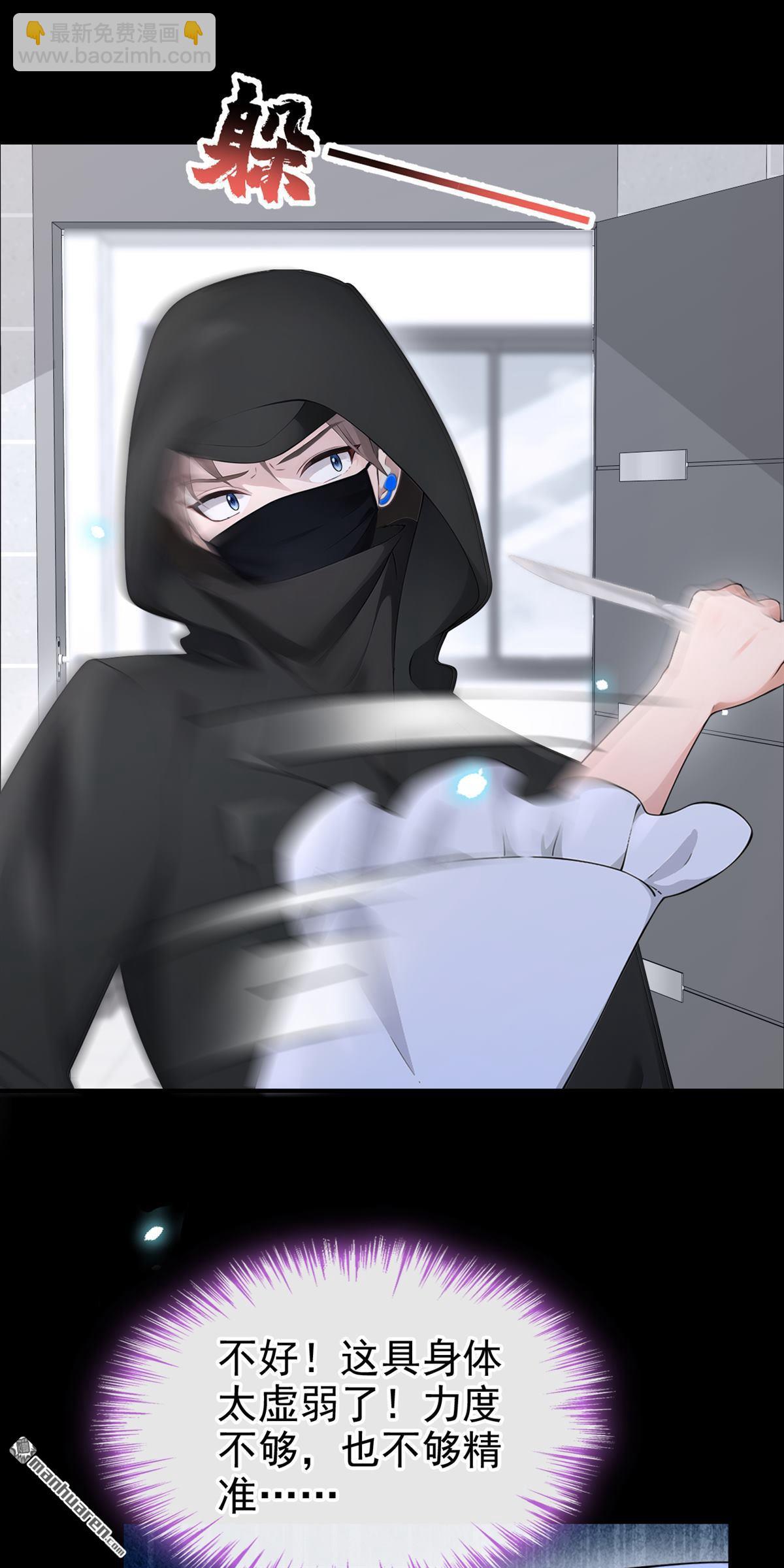 第119回 你怎么会有钥匙？-第119话