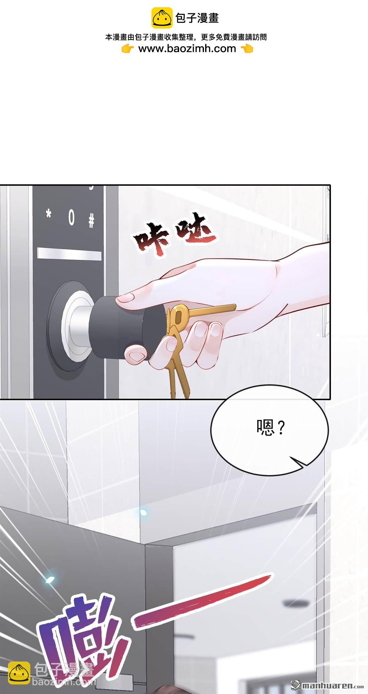 第119回 你怎么会有钥匙？-第119话