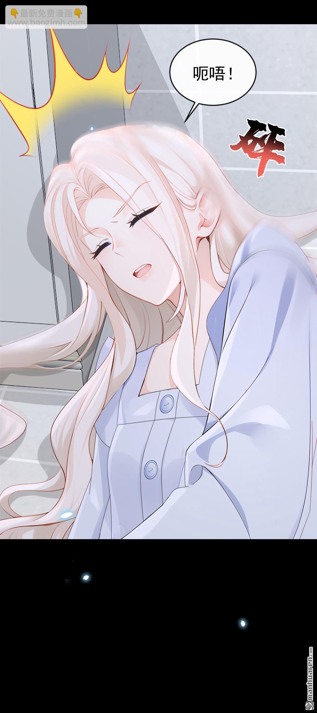 第119回 你怎么会有钥匙？-第119话