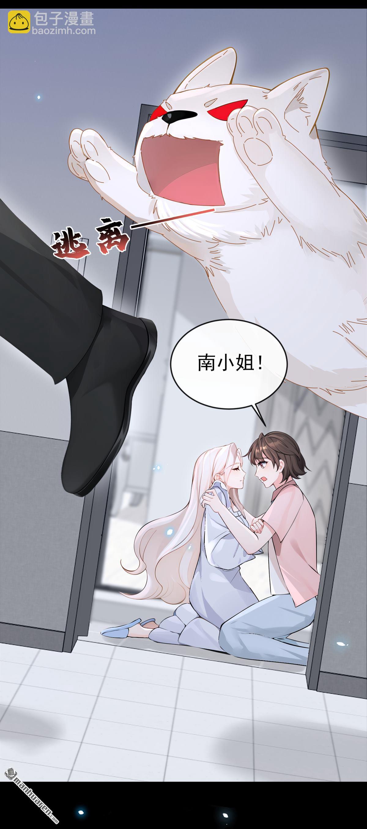 第119回 你怎么会有钥匙？-第119话