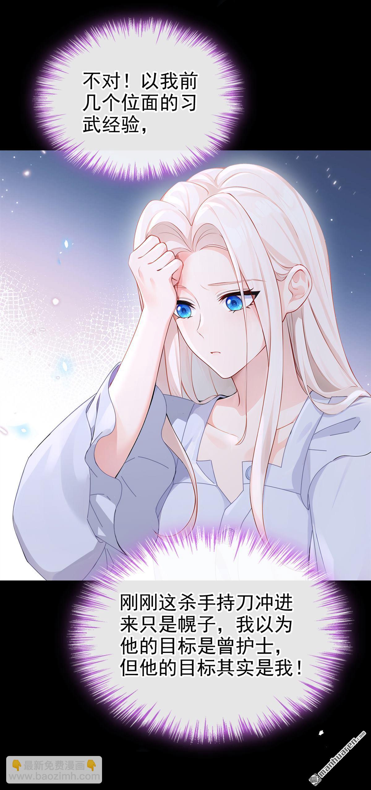 第119回 你怎么会有钥匙？-第119话