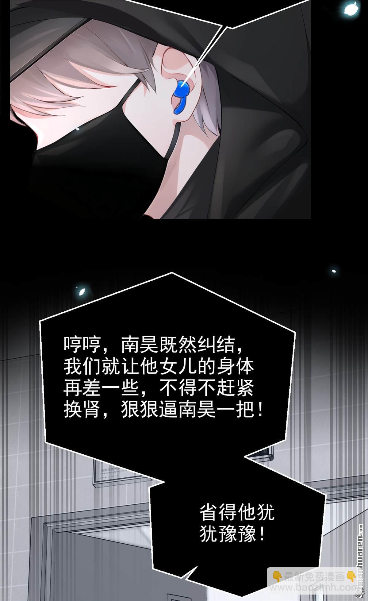 第119回 你怎么会有钥匙？-第119话