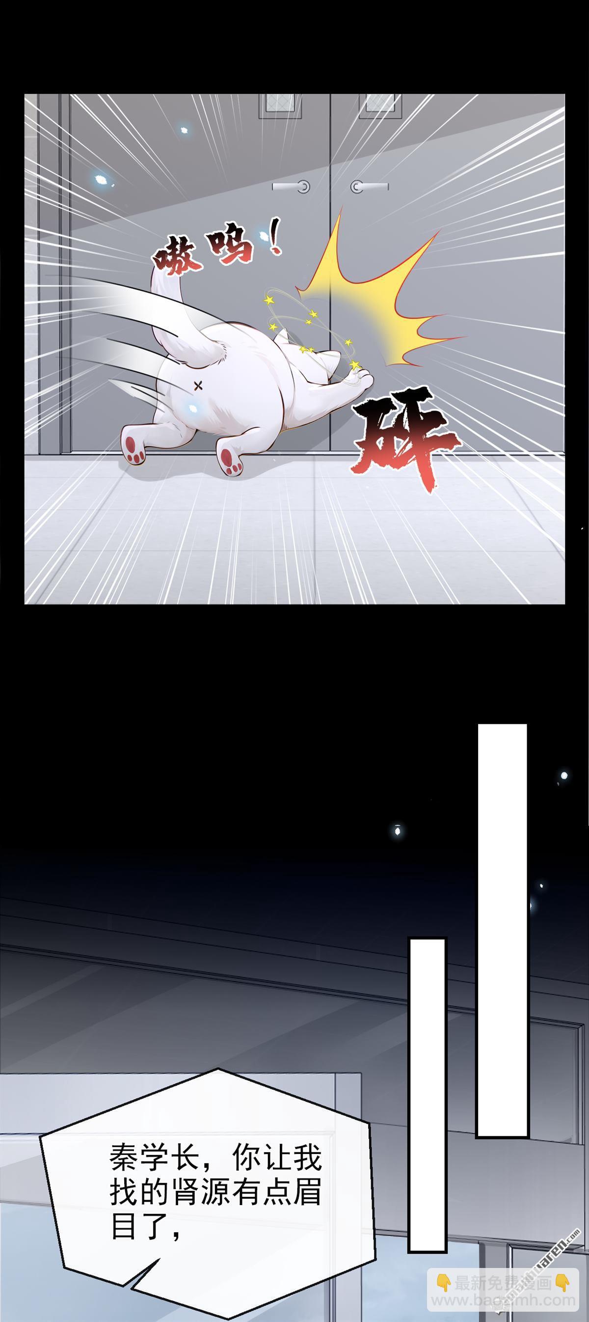 第119回 你怎么会有钥匙？-第119话