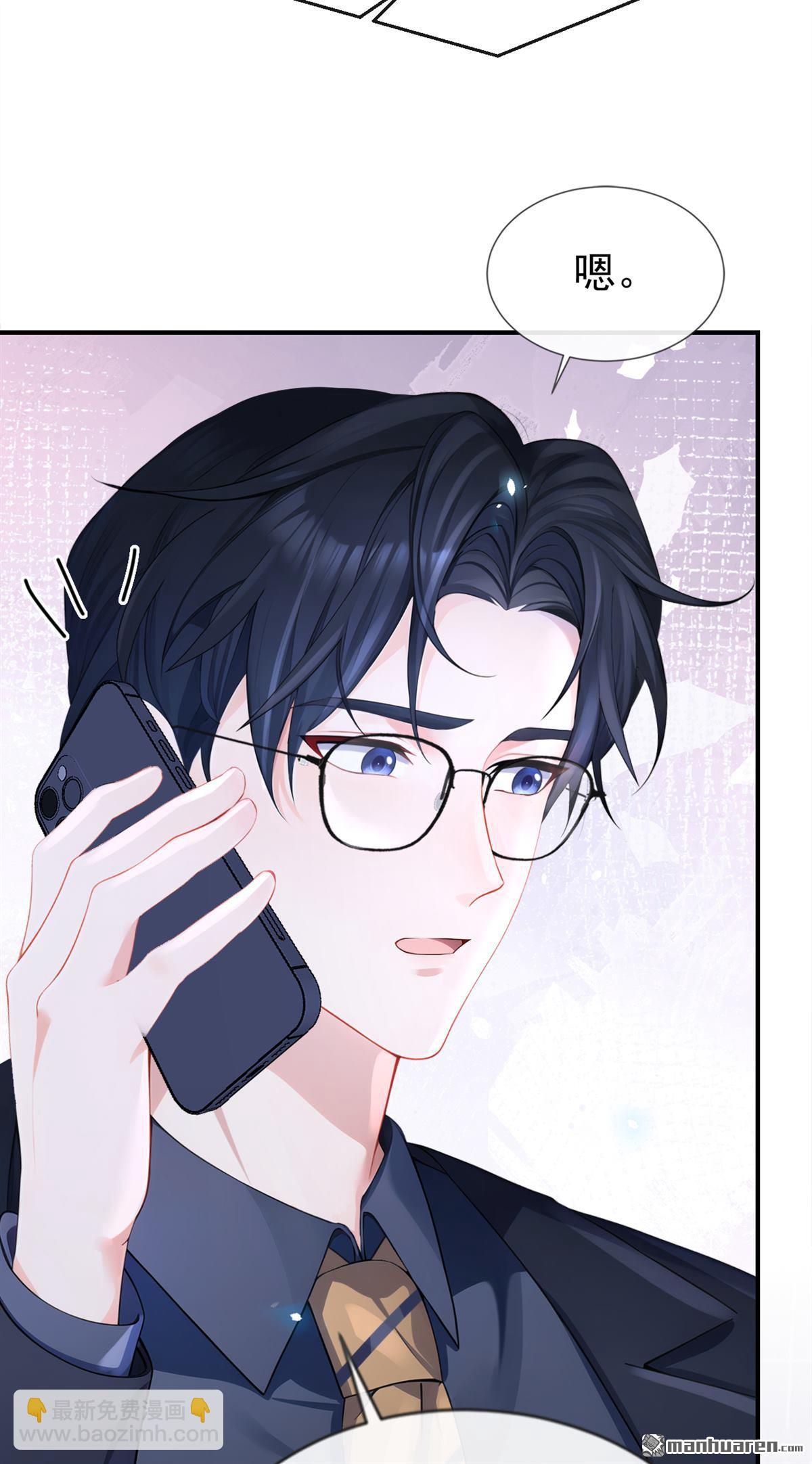 第119回 你怎么会有钥匙？-第119话