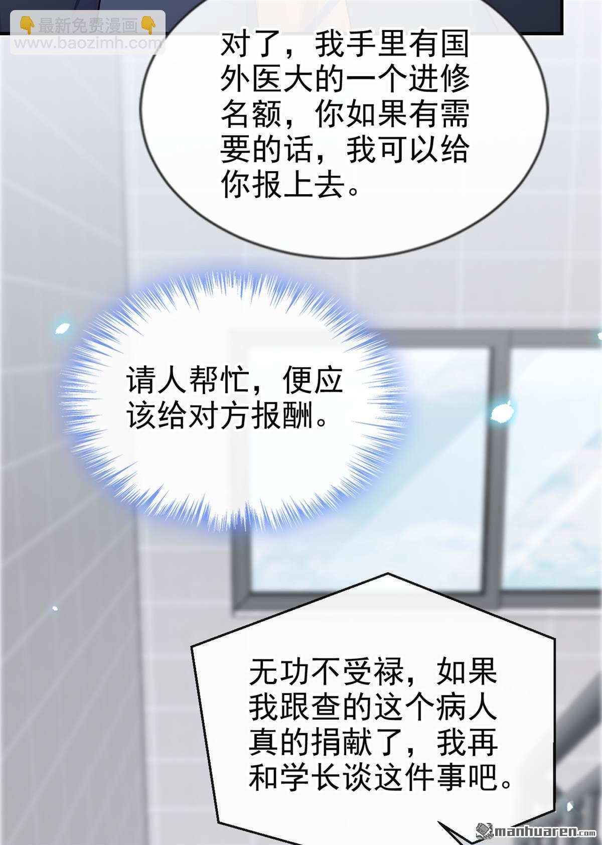 第119回 你怎么会有钥匙？-第119话