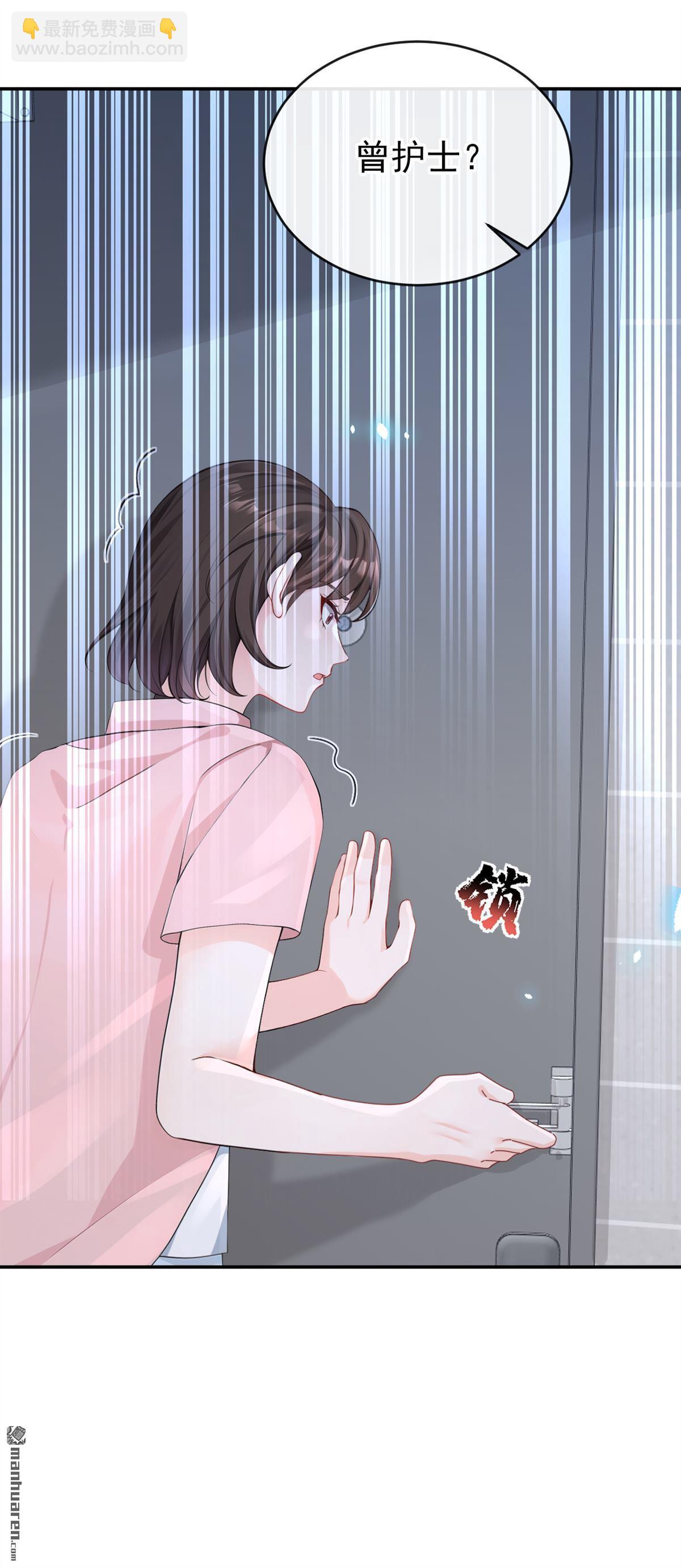 第119回 你怎么会有钥匙？-第119话