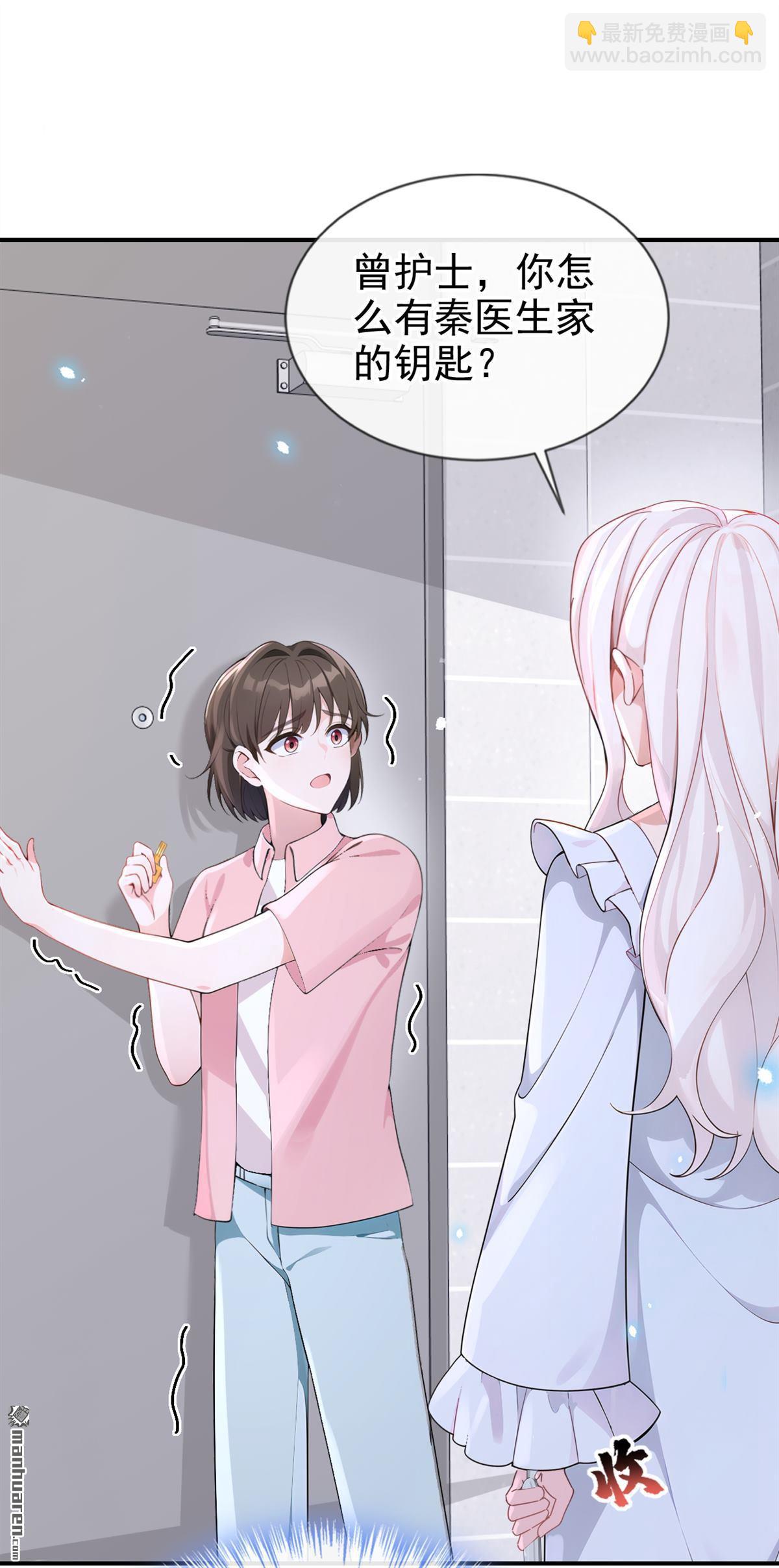 第119回 你怎么会有钥匙？-第119话