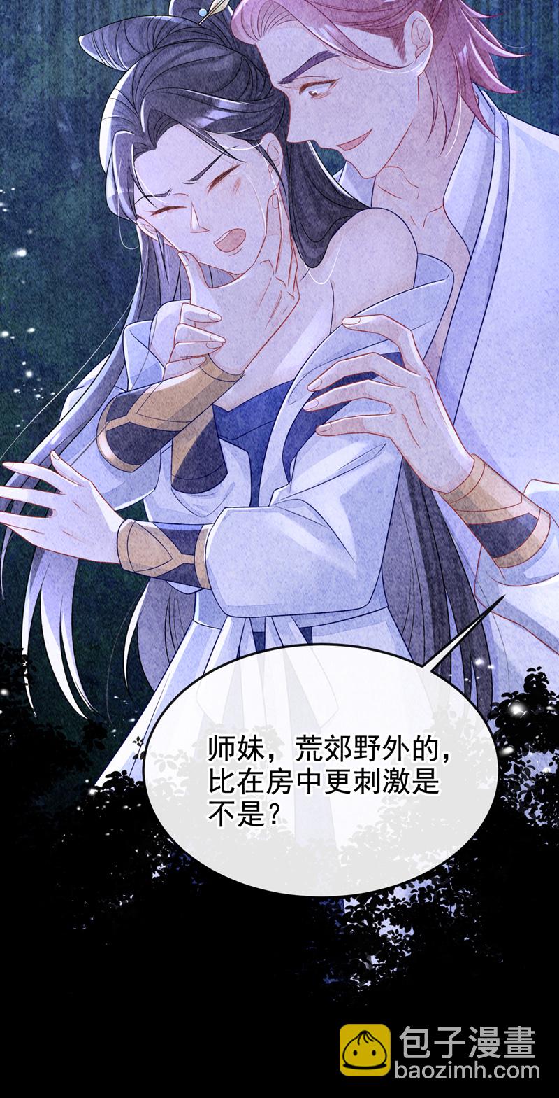 第12话 有谁帮了你吗？-第13话