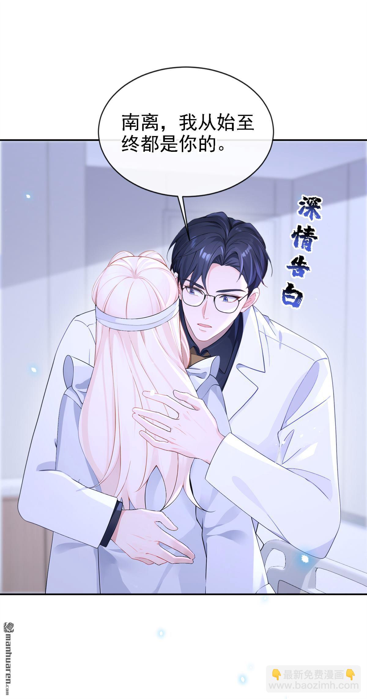 第121回 我是你一个人的-第121话