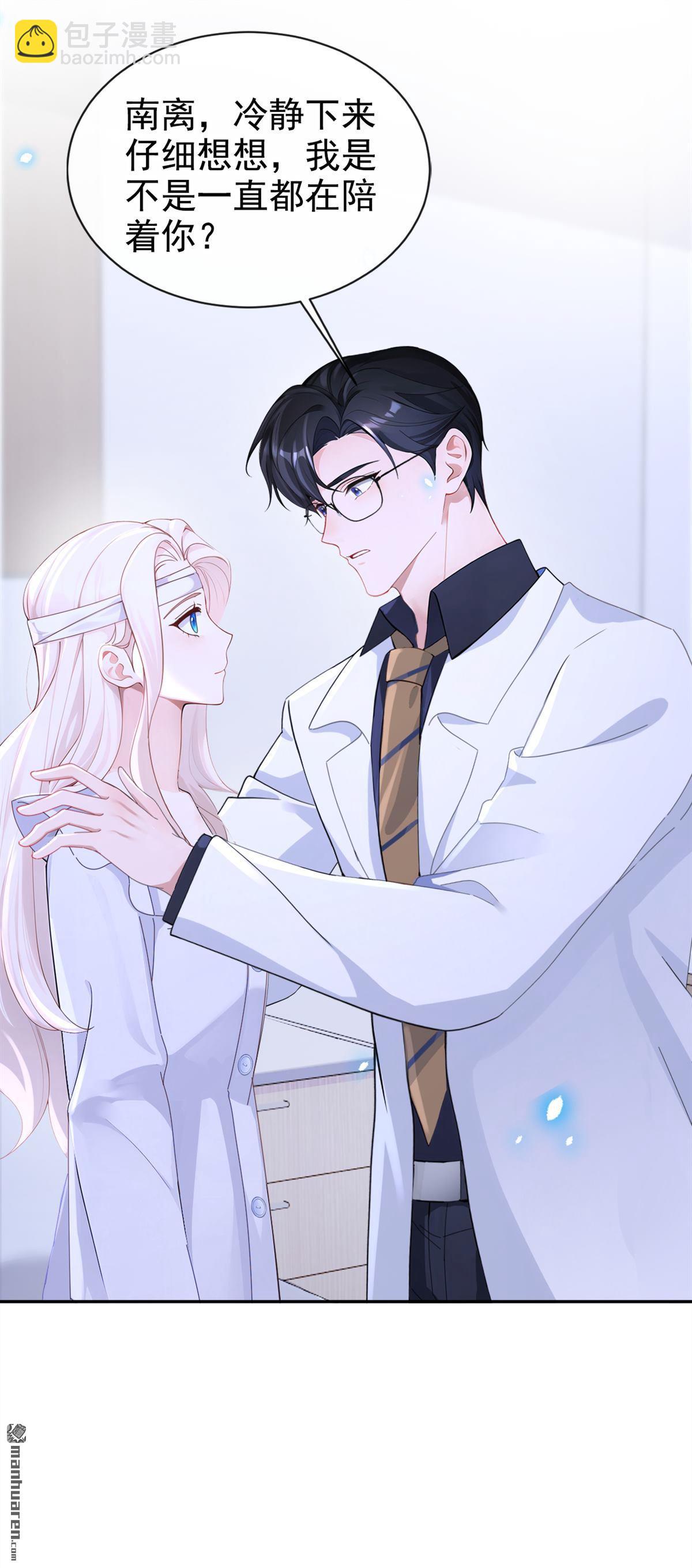 第121回 我是你一个人的-第121话