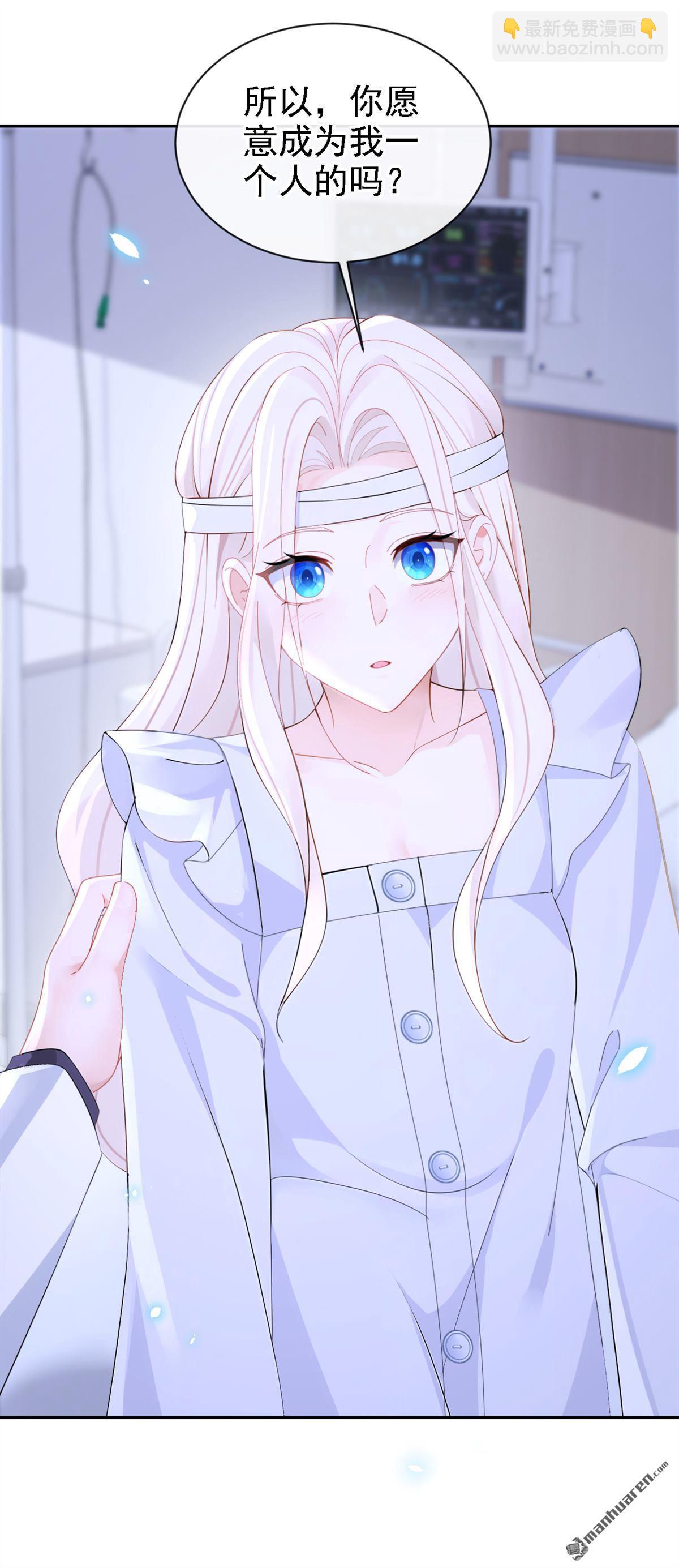 第121回 我是你一个人的-第121话