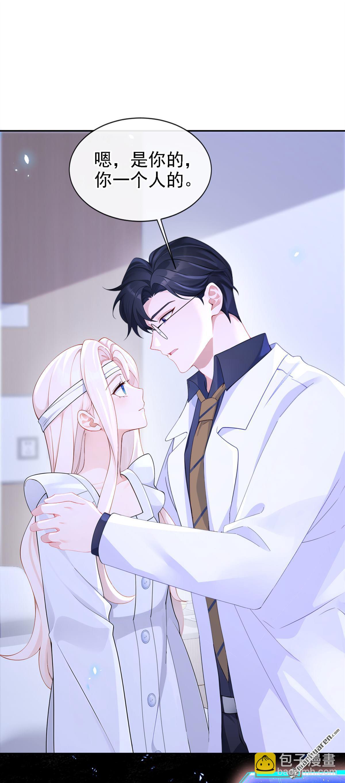 第121回 我是你一个人的-第121话