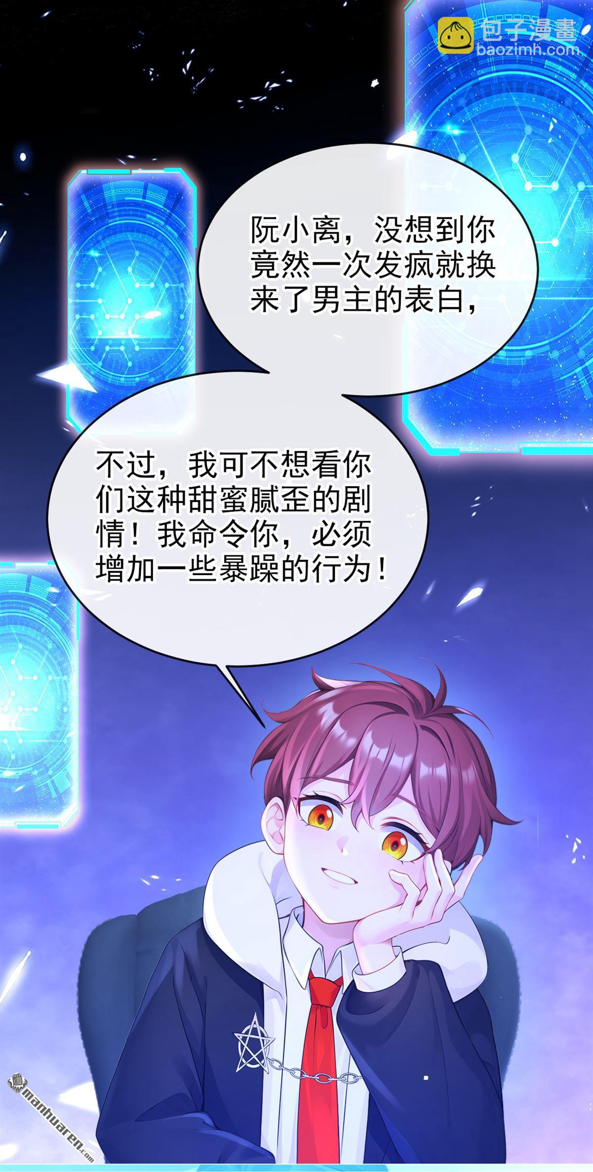 第121回 我是你一个人的-第121话