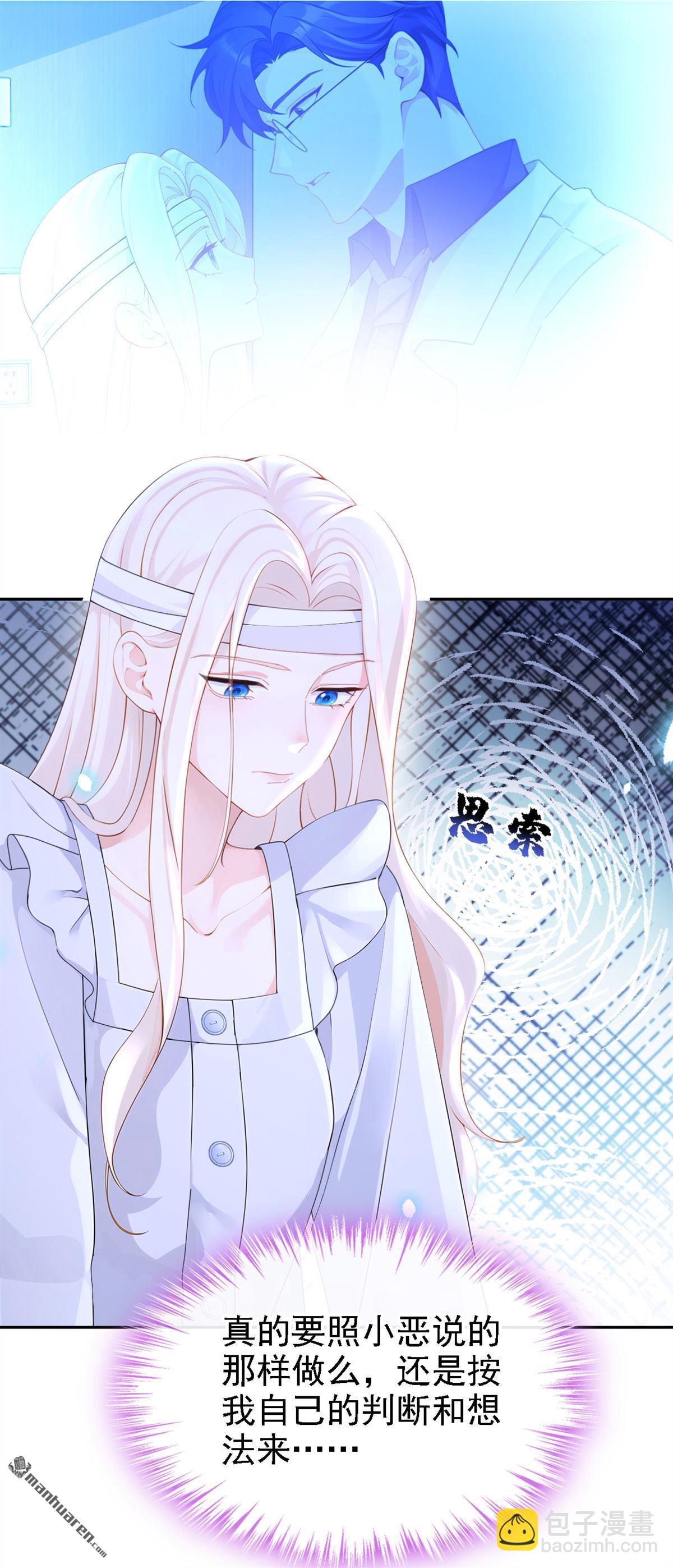 第121回 我是你一个人的-第121话