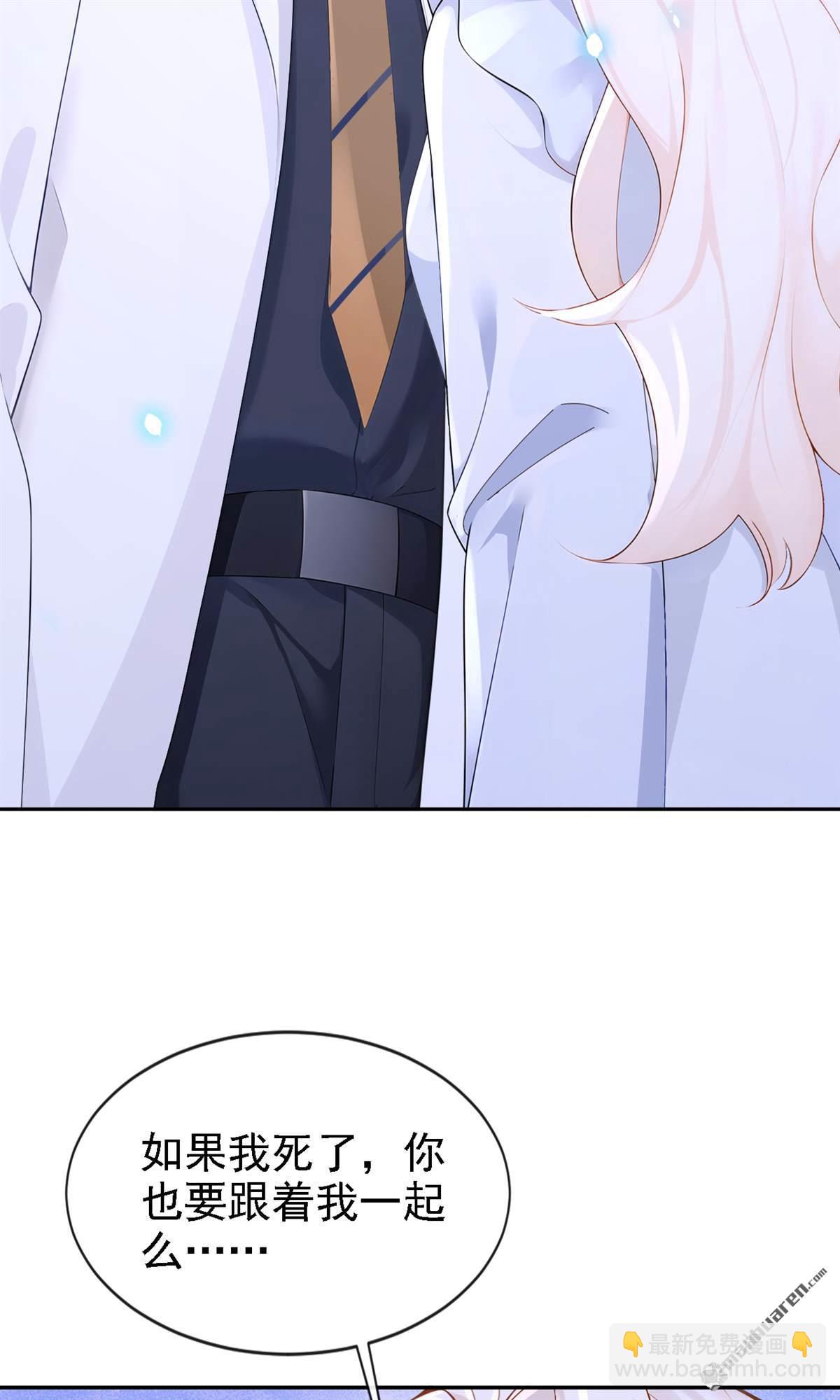 第121回 我是你一个人的-第121话