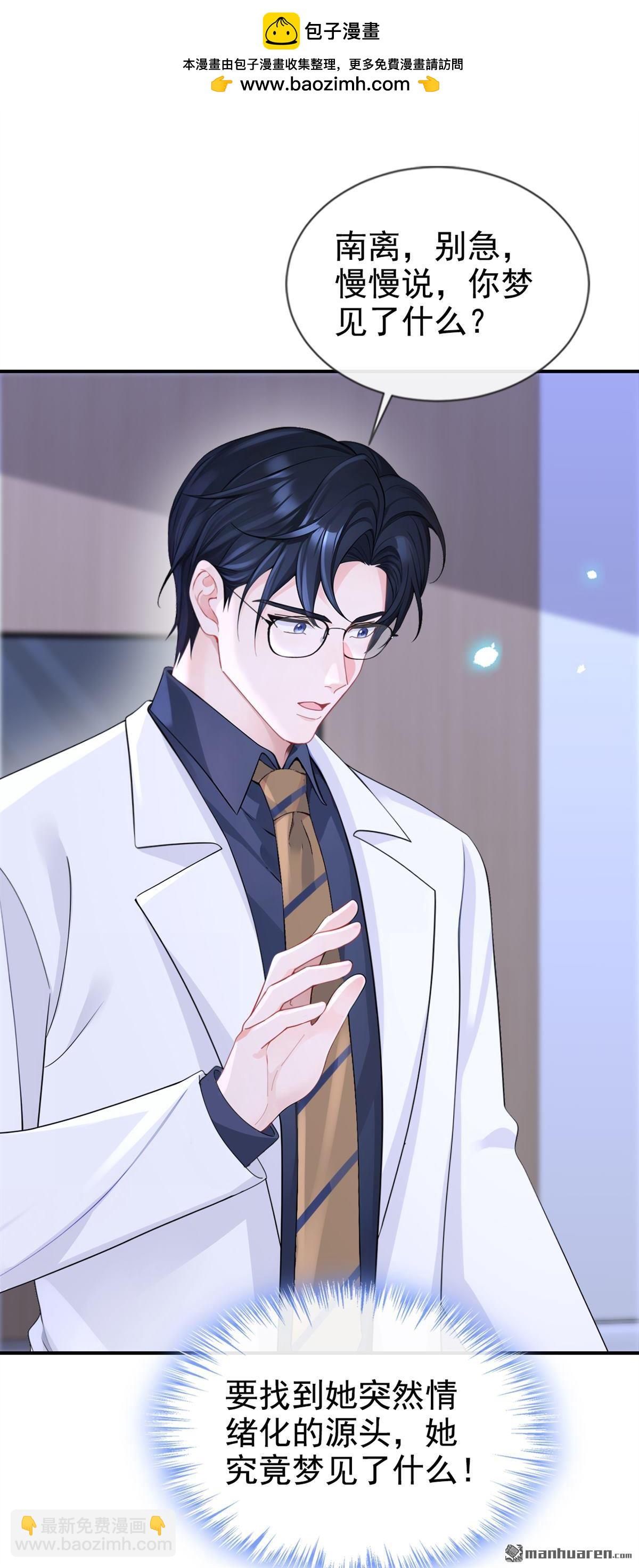 第121回 我是你一个人的-第121话