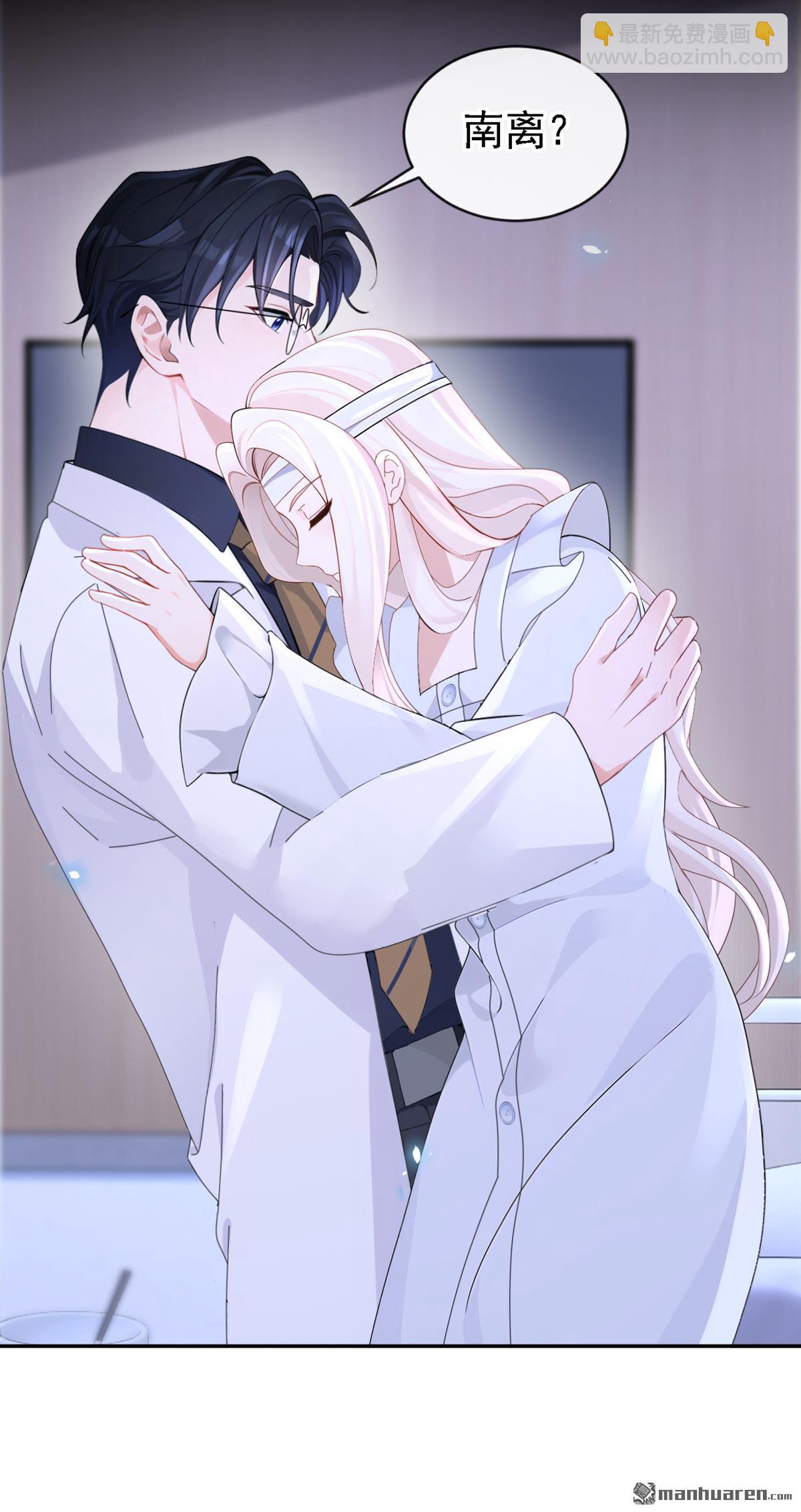 第121回 我是你一个人的-第121话