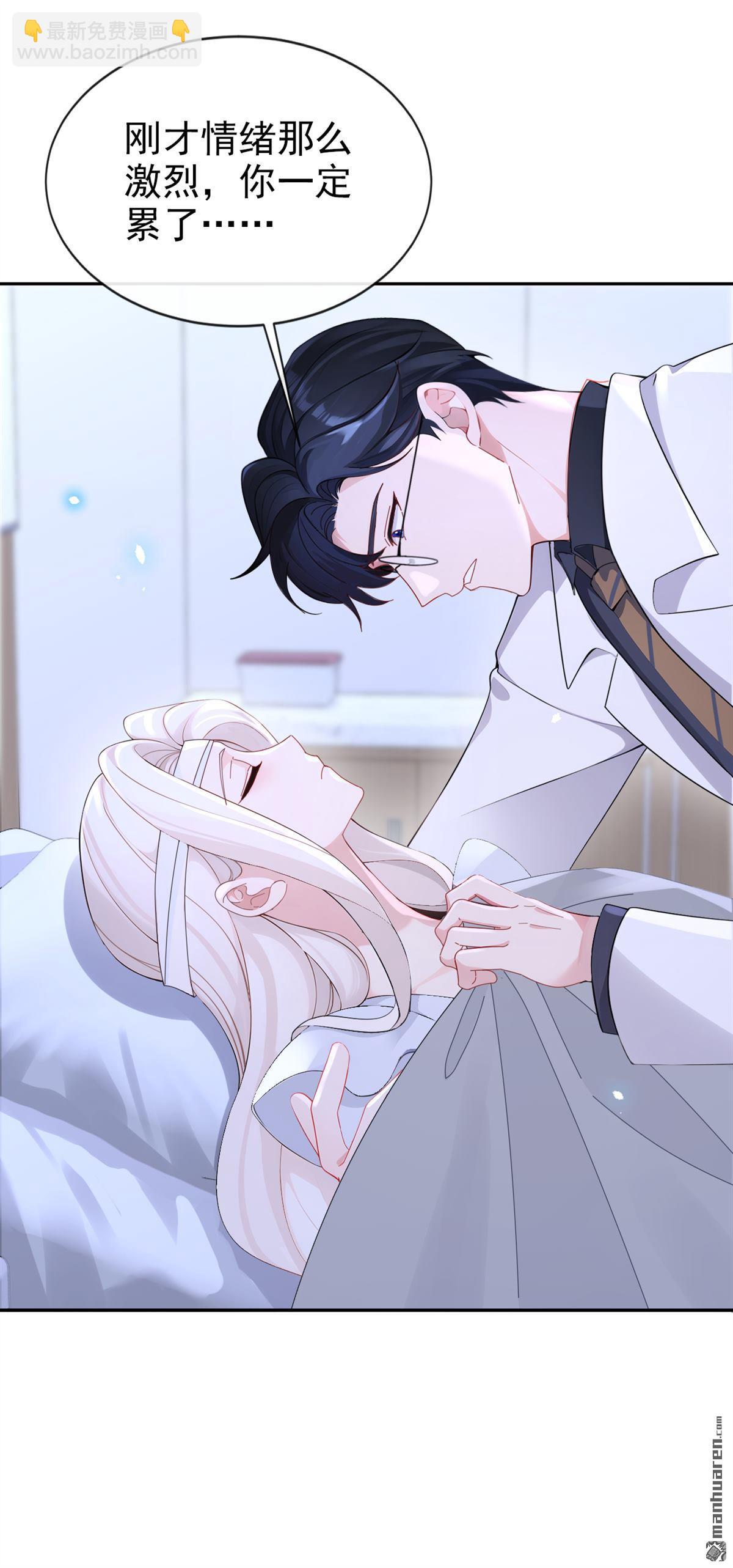 第121回 我是你一个人的-第121话