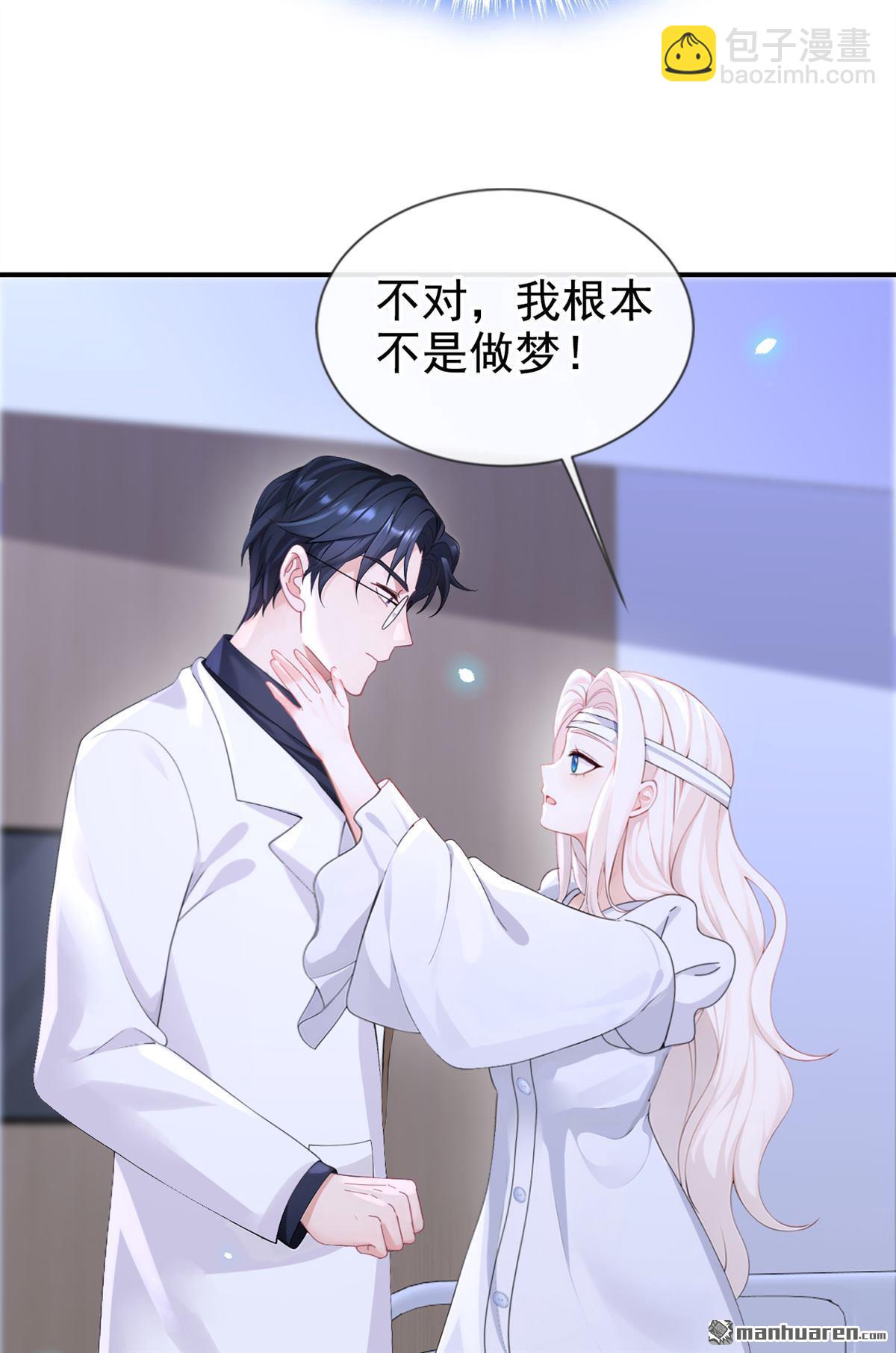 第121回 我是你一个人的-第121话