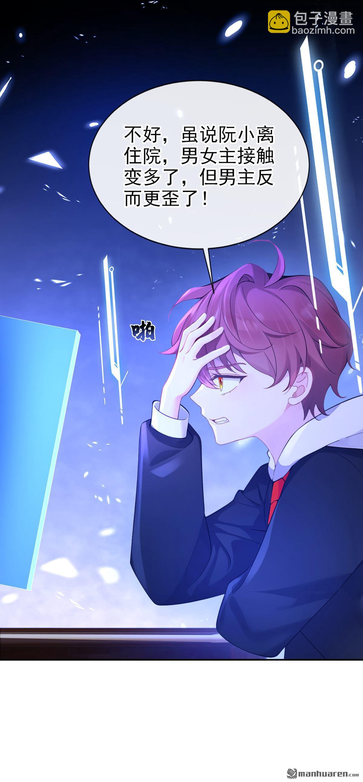 第121回 我是你一个人的-第121话