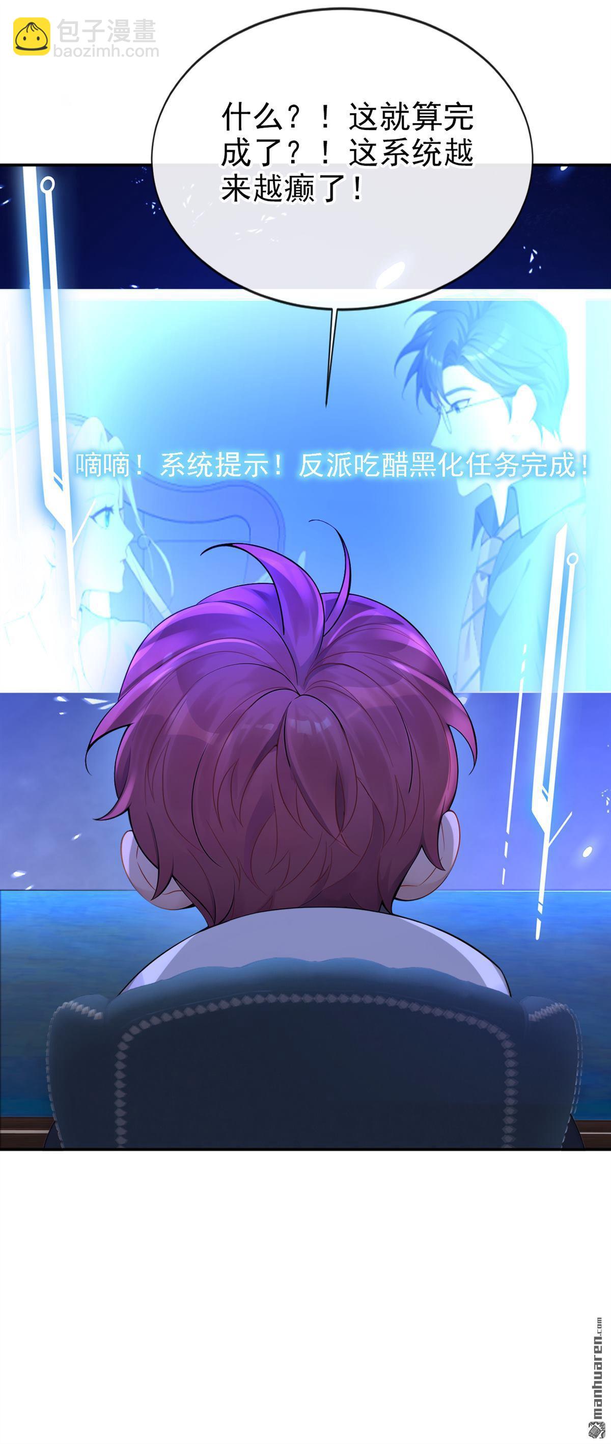 第121回 我是你一个人的-第121话