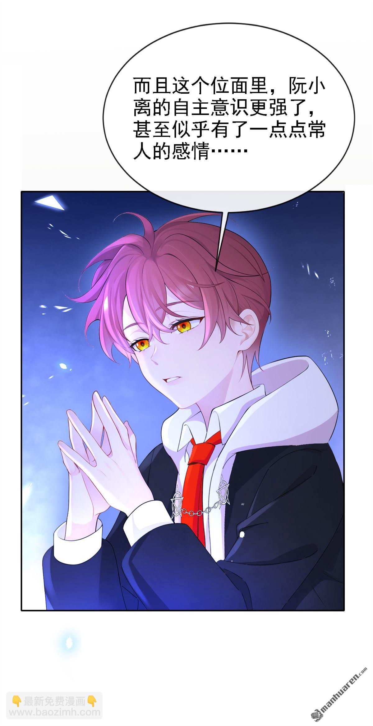 第121回 我是你一个人的-第121话