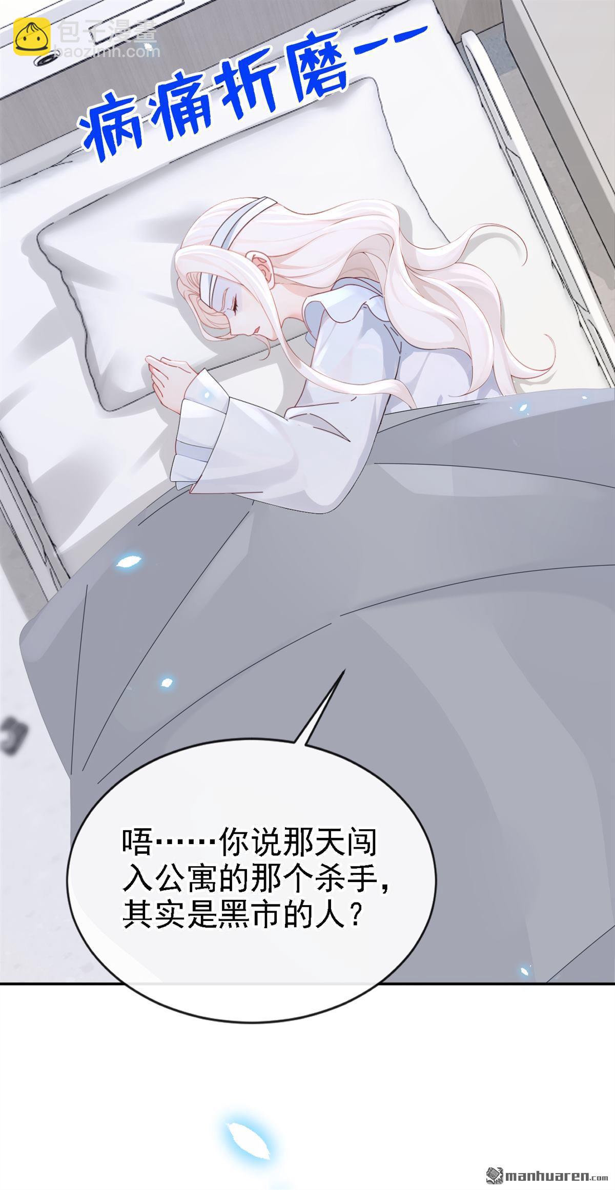 第121回 我是你一个人的-第121话