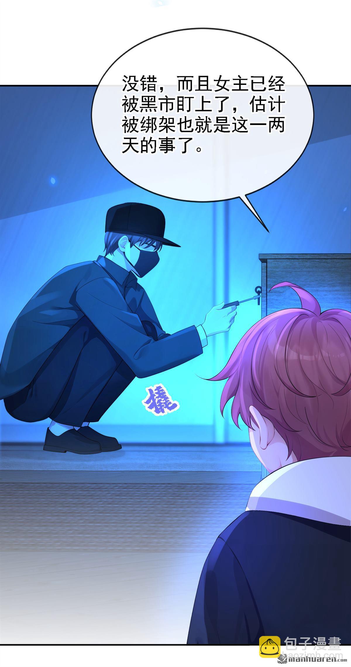 第121回 我是你一个人的-第121话