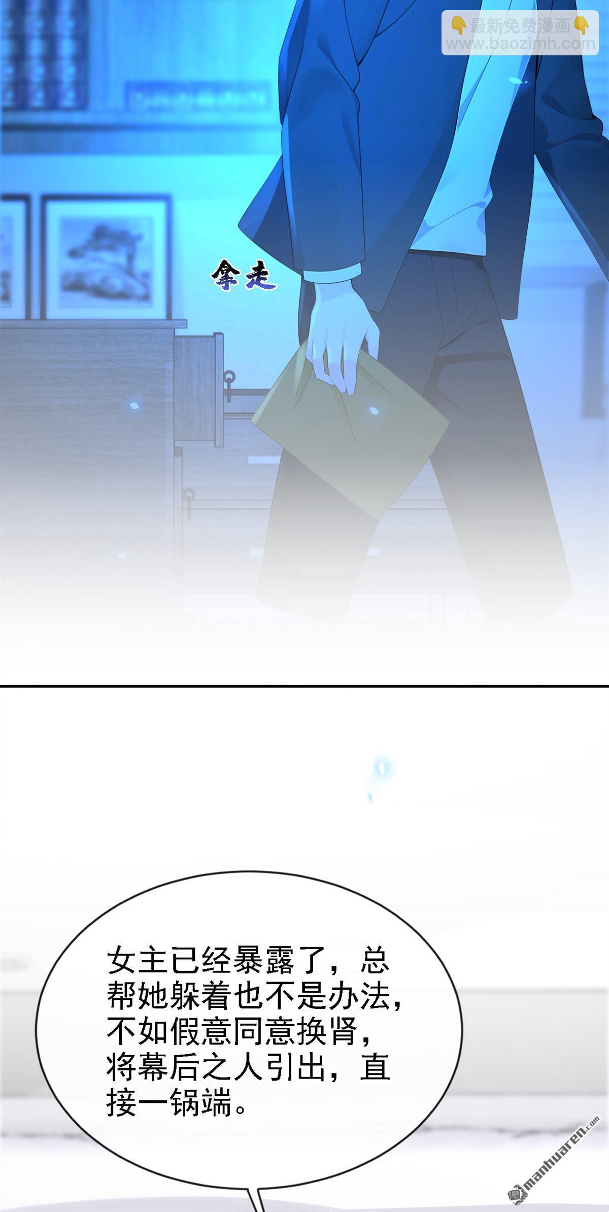 第121回 我是你一个人的-第121话