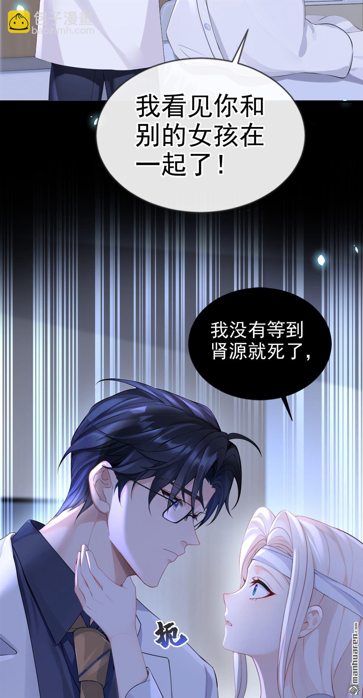 第121回 我是你一个人的-第121话