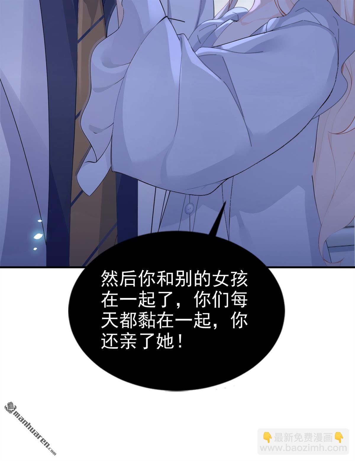 第121回 我是你一个人的-第121话