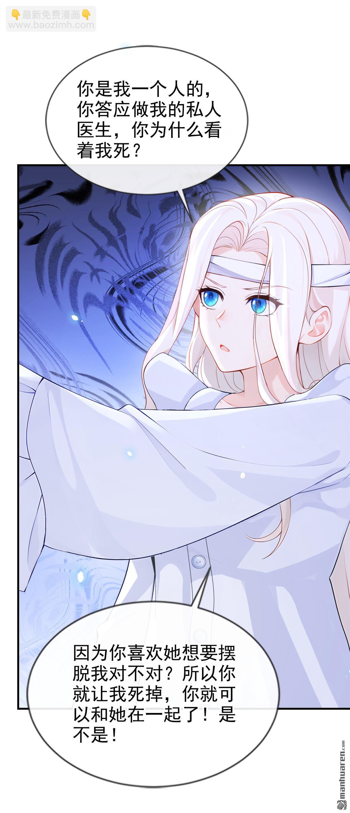 第121回 我是你一个人的-第121话