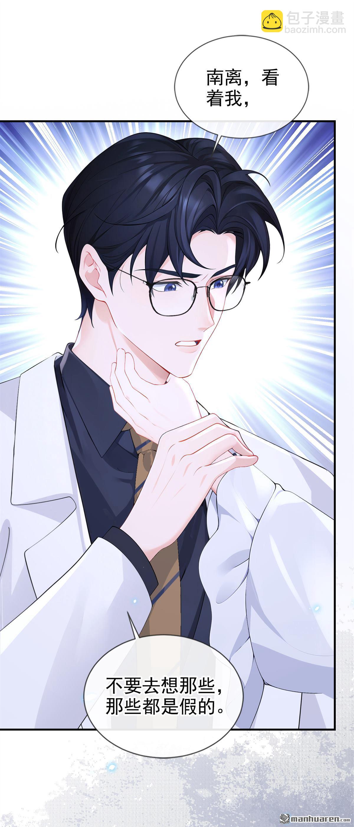 第121回 我是你一个人的-第121话