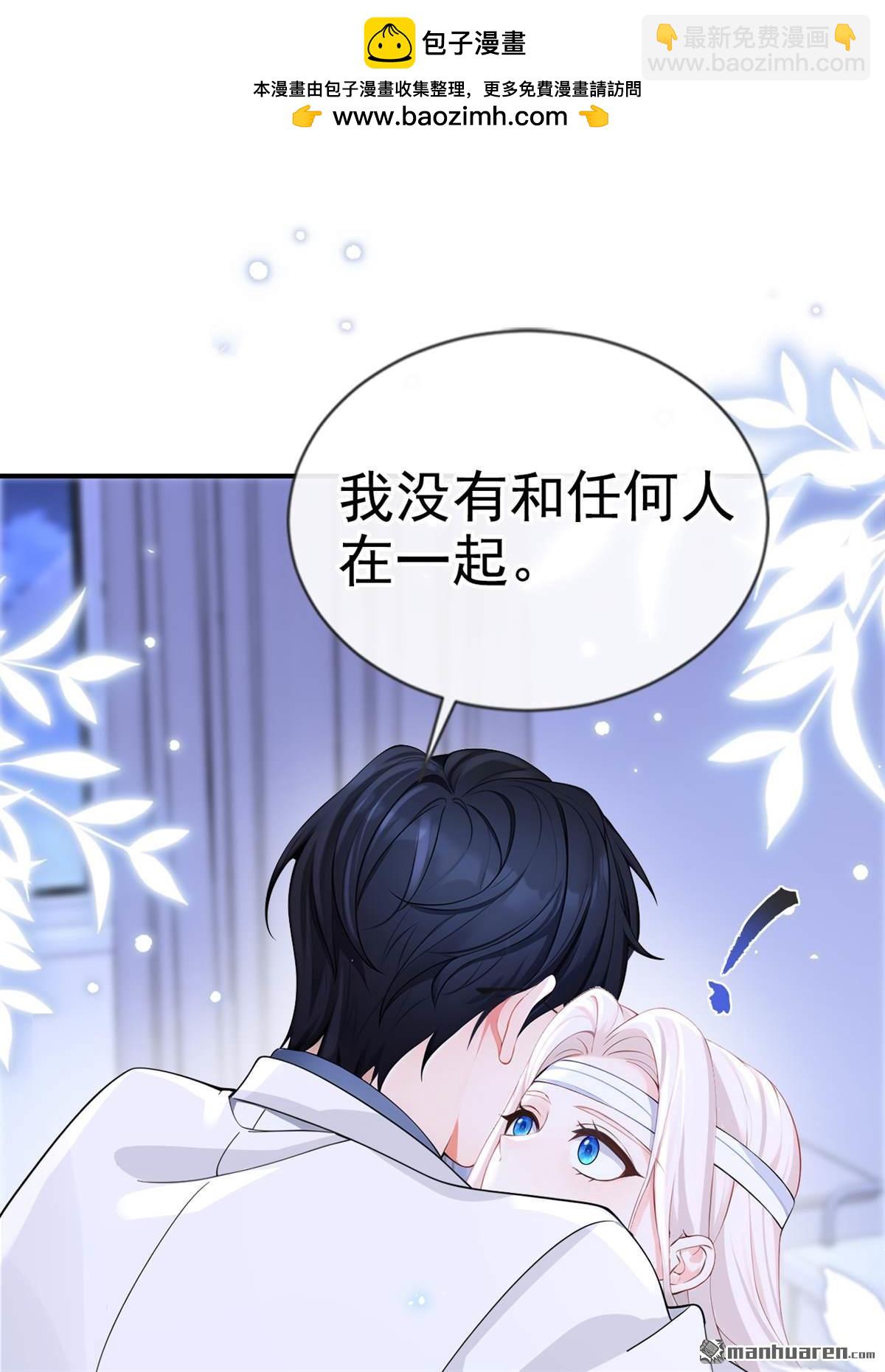 第121回 我是你一个人的-第121话