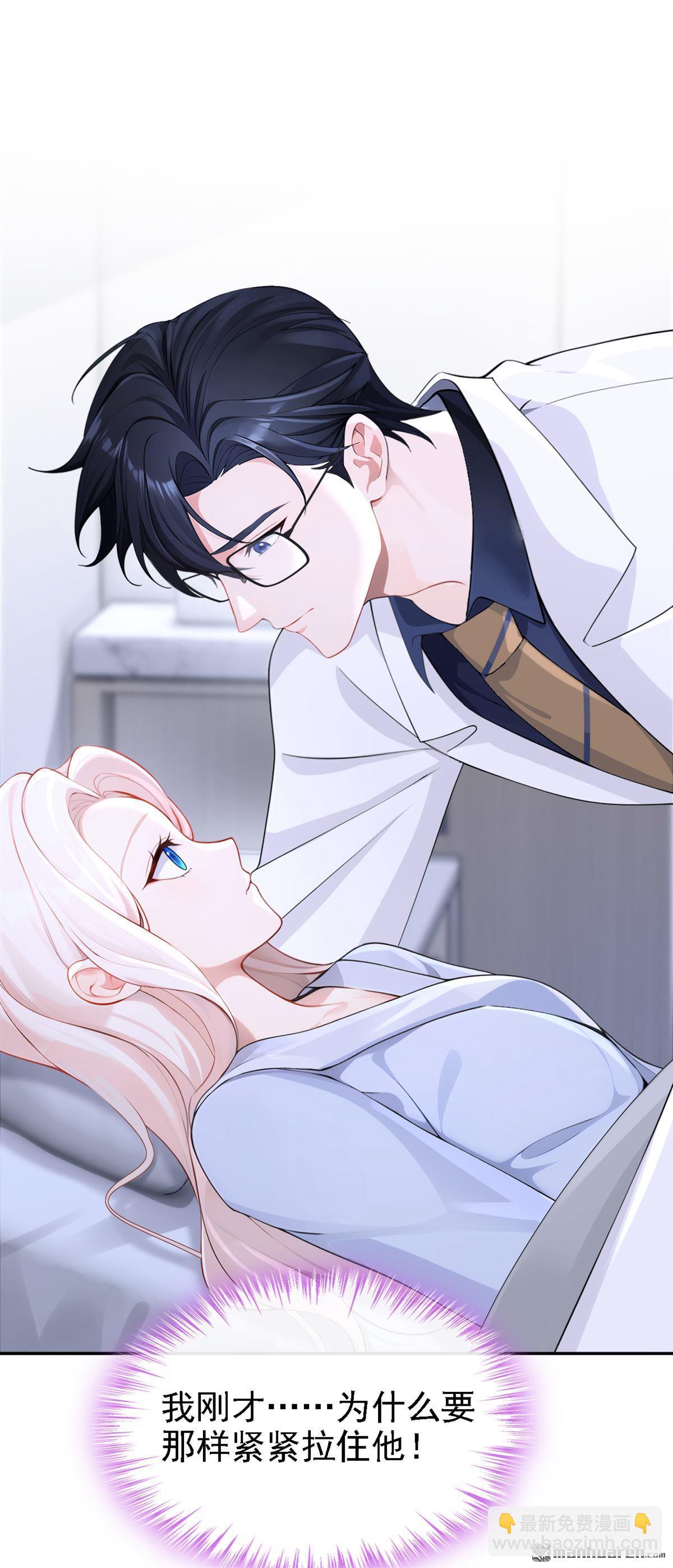 第123回 怕你受不住-第123话