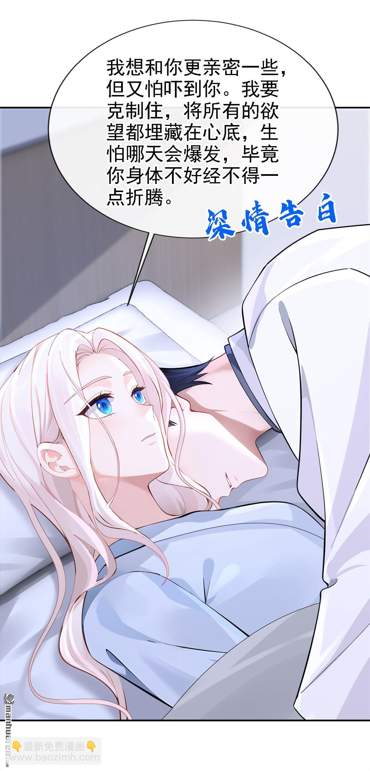 第123回 怕你受不住-第123话