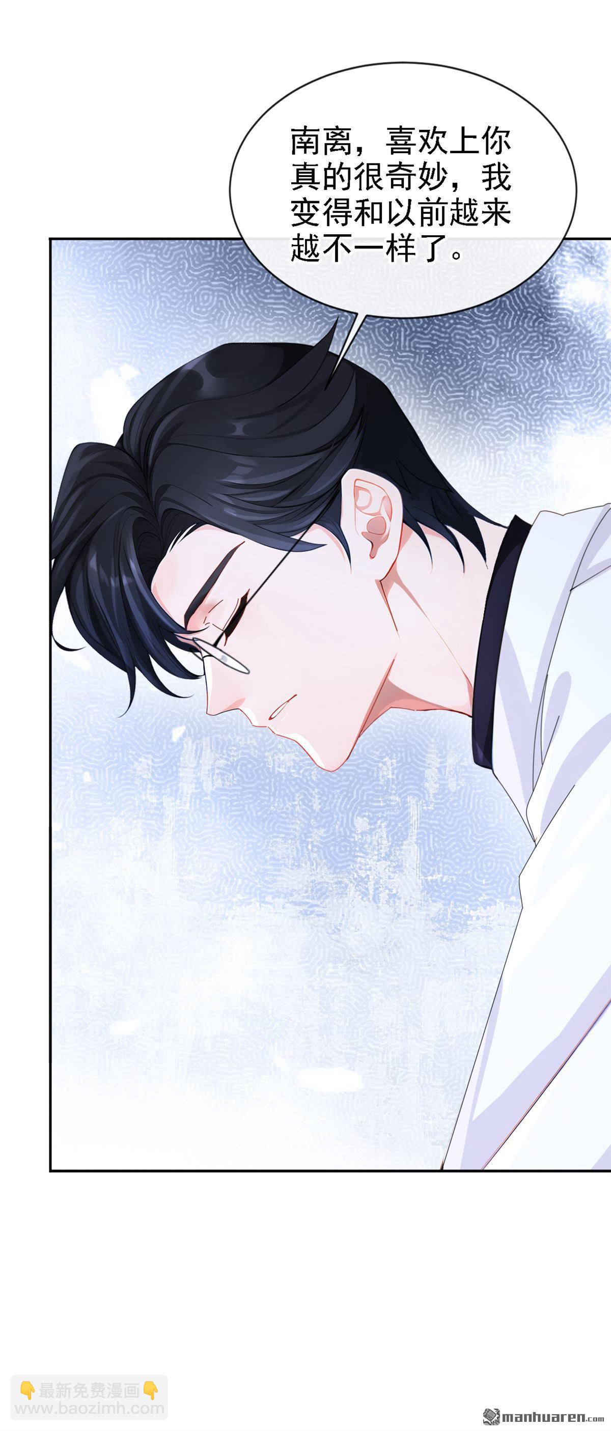 第123回 怕你受不住-第123话