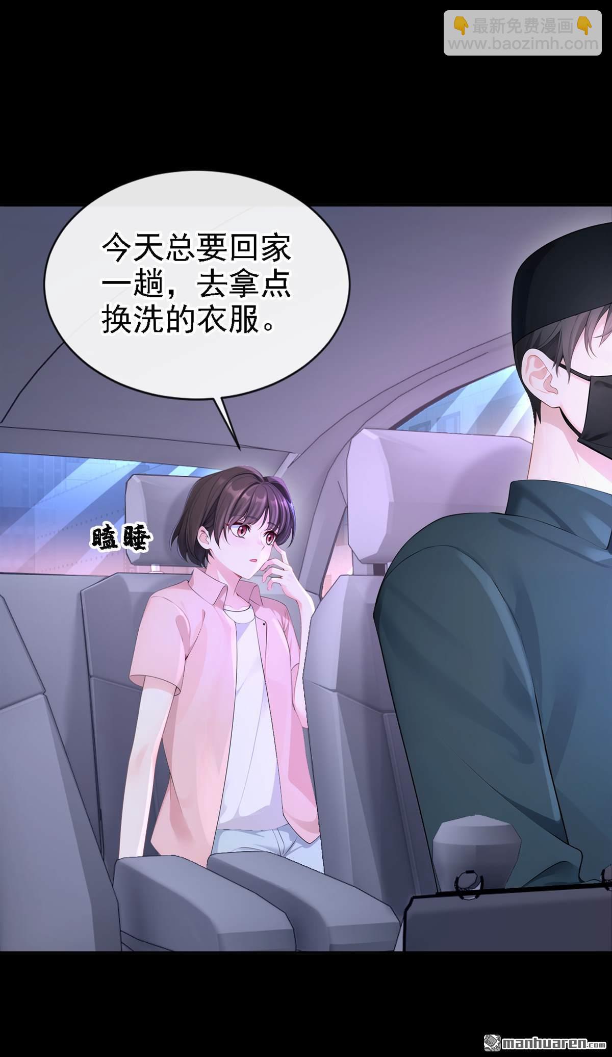 第123回 怕你受不住-第123话