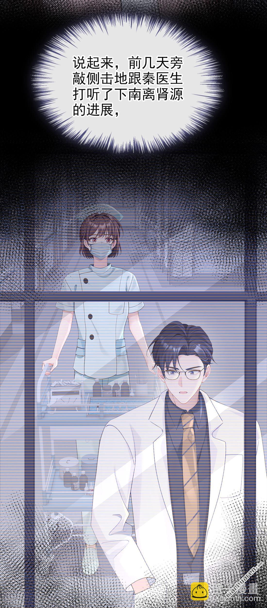 第123回 怕你受不住-第123话