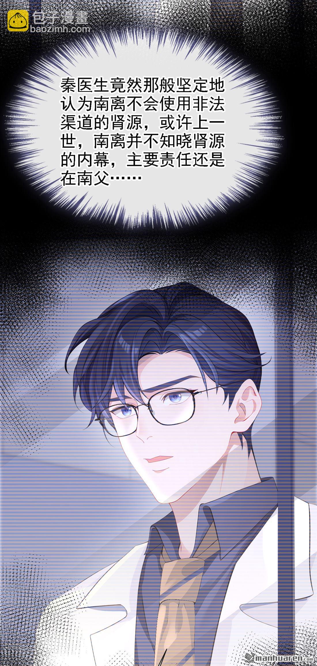 第123回 怕你受不住-第123话