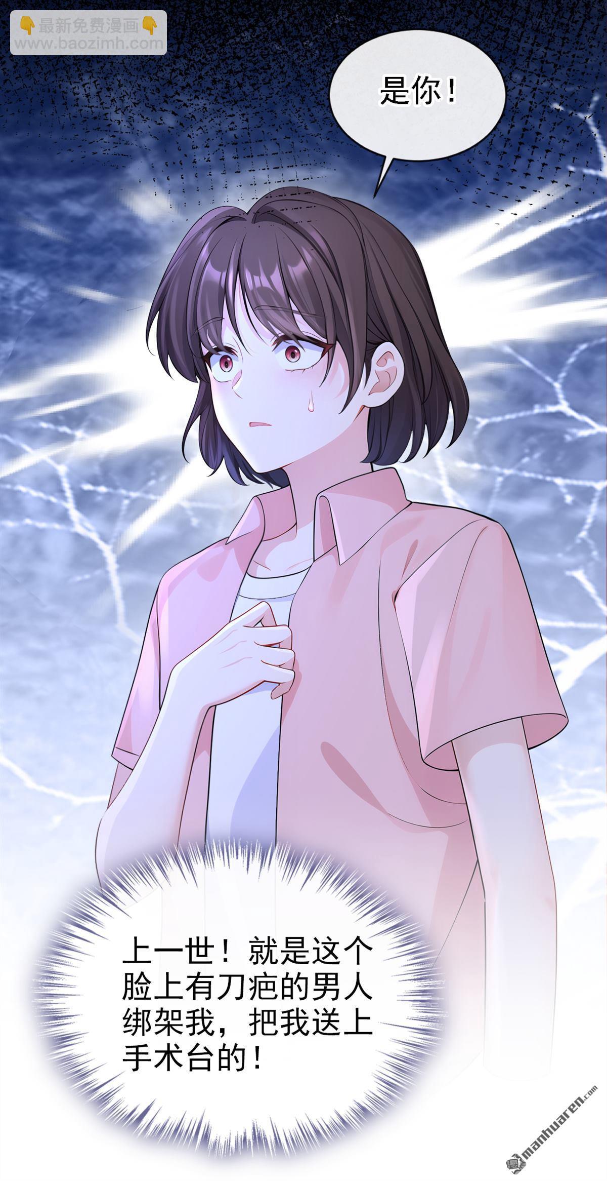 第123回 怕你受不住-第123话