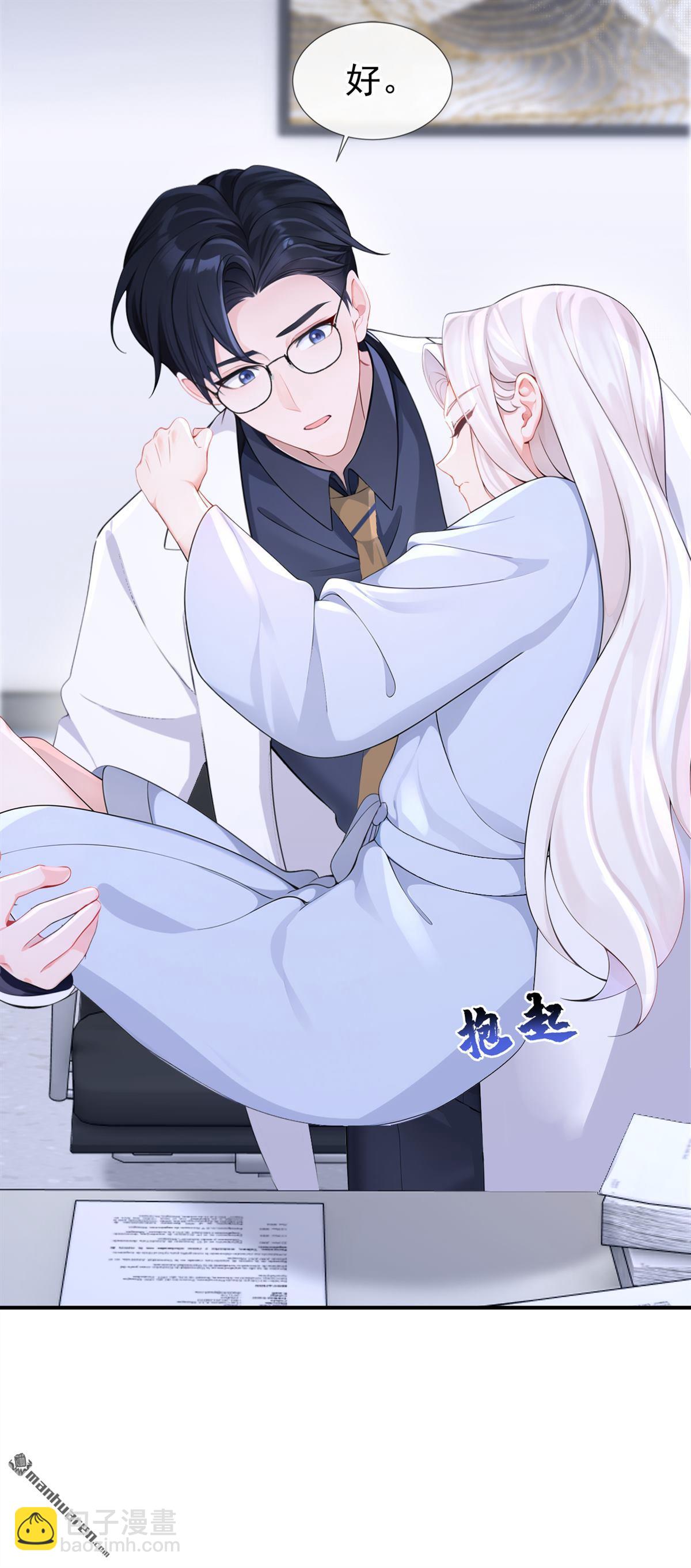 第123回 怕你受不住-第123话