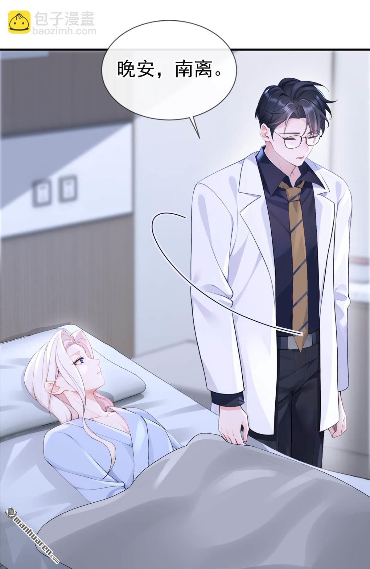 第123回 怕你受不住-第123话