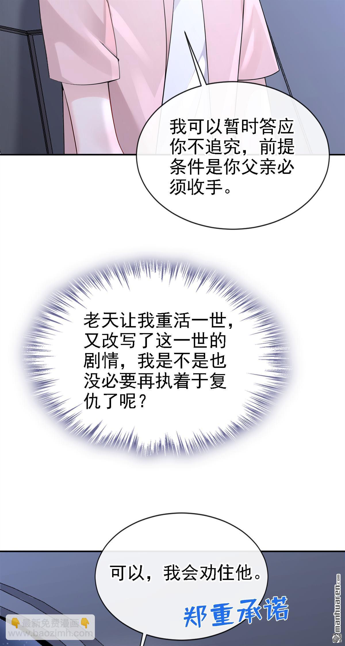 第125回 帮你父亲脱罪？-第125话