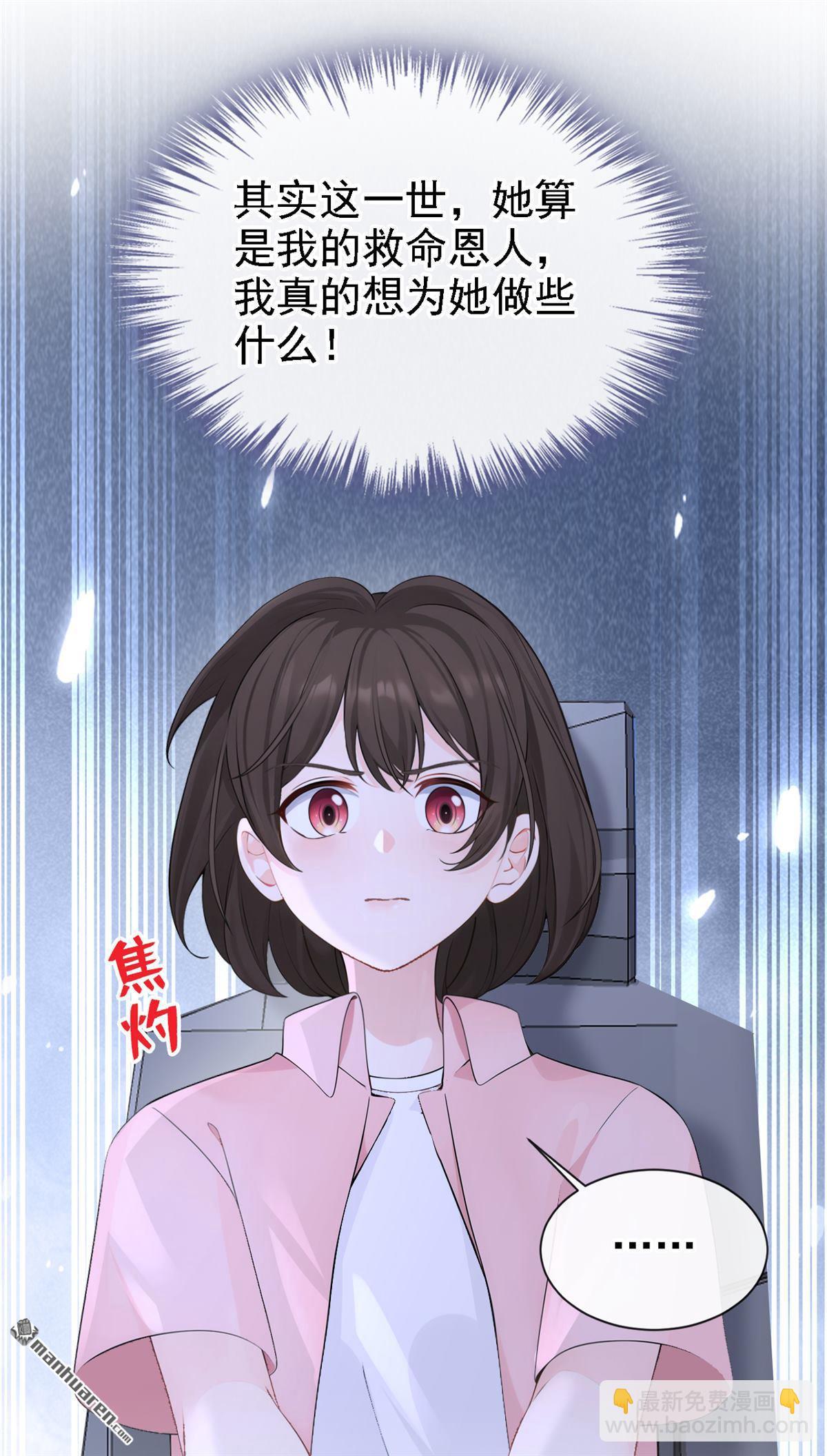 第125回 帮你父亲脱罪？-第125话