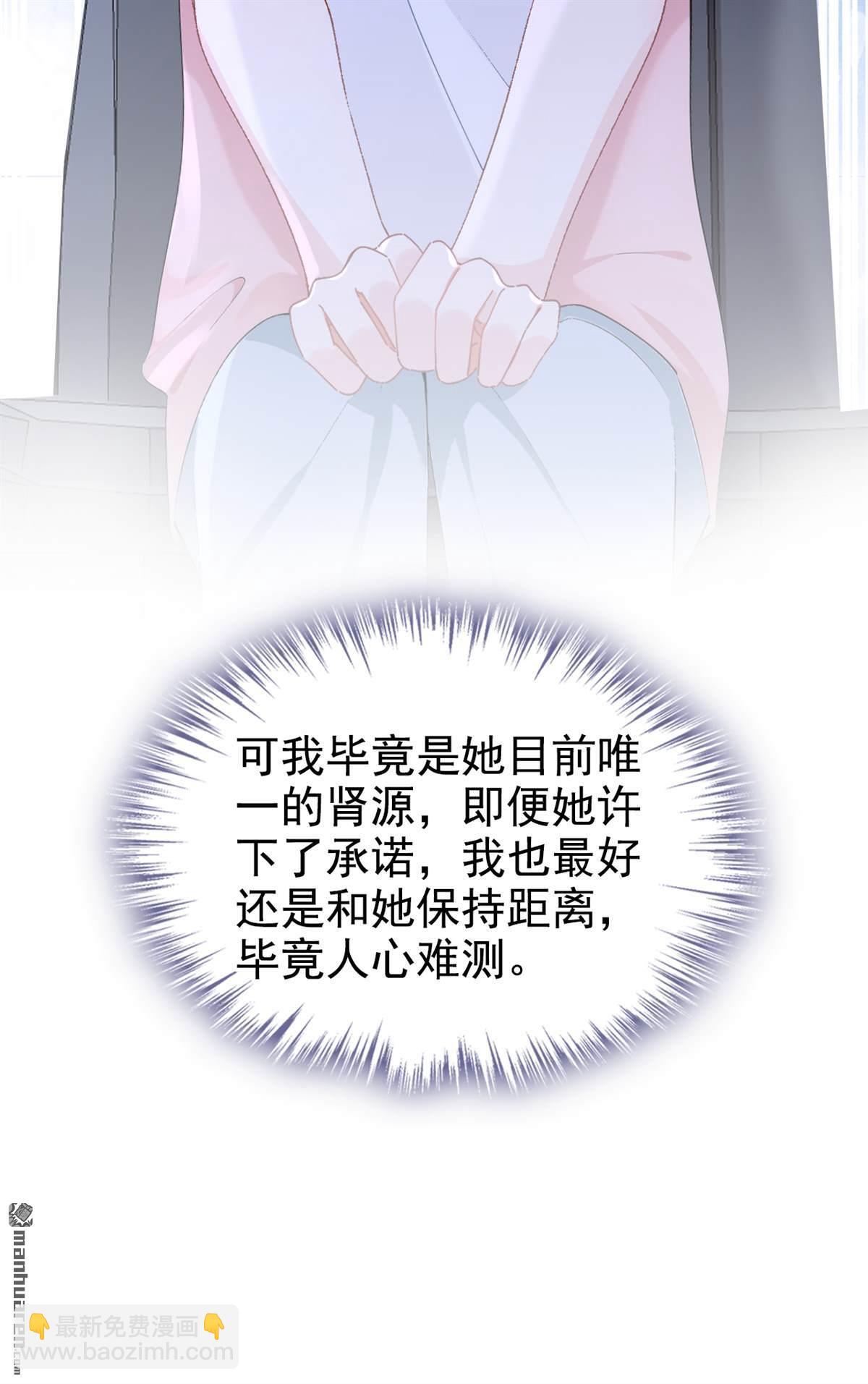 第125回 帮你父亲脱罪？-第125话